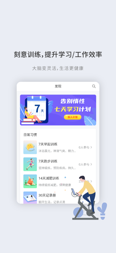 小时光-提醒时光提醒你ios下载效果预览图